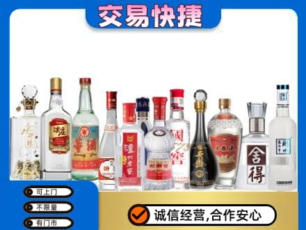 乌兰察布市四子王旗回收名酒